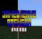 Мод More Clocks для Minecraft PE 0.15.0/0.14.0