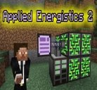 Applied Energistics 2 (AE 2) для Майнкрафт 1.7.10